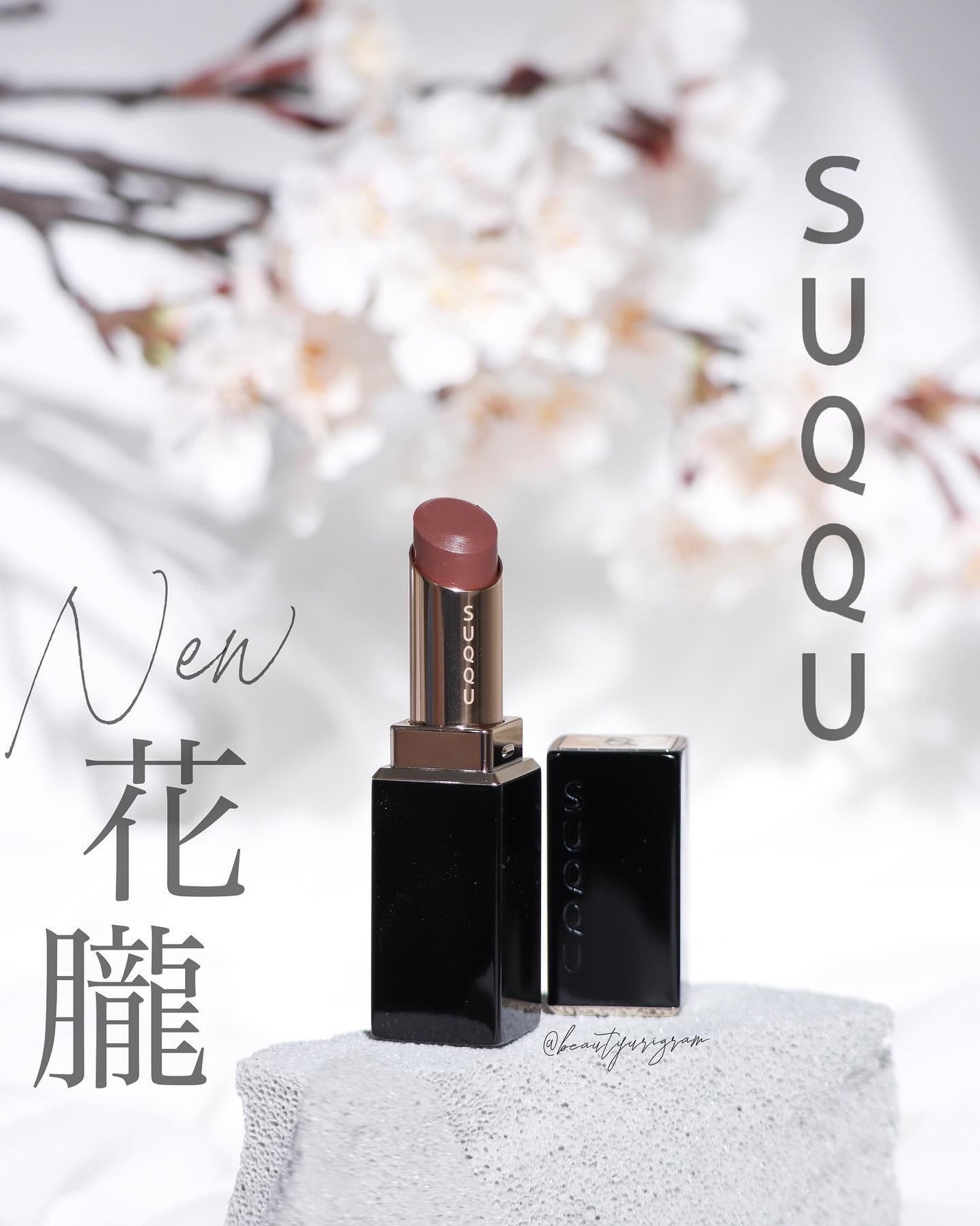 モイスチャー グレイズ リップスティック/SUQQU/口紅を使ったクチコミ(1枚目)