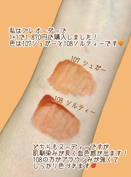 フルーティーグラムティント/Laka/リップティントを使ったクチコミ(3枚目)