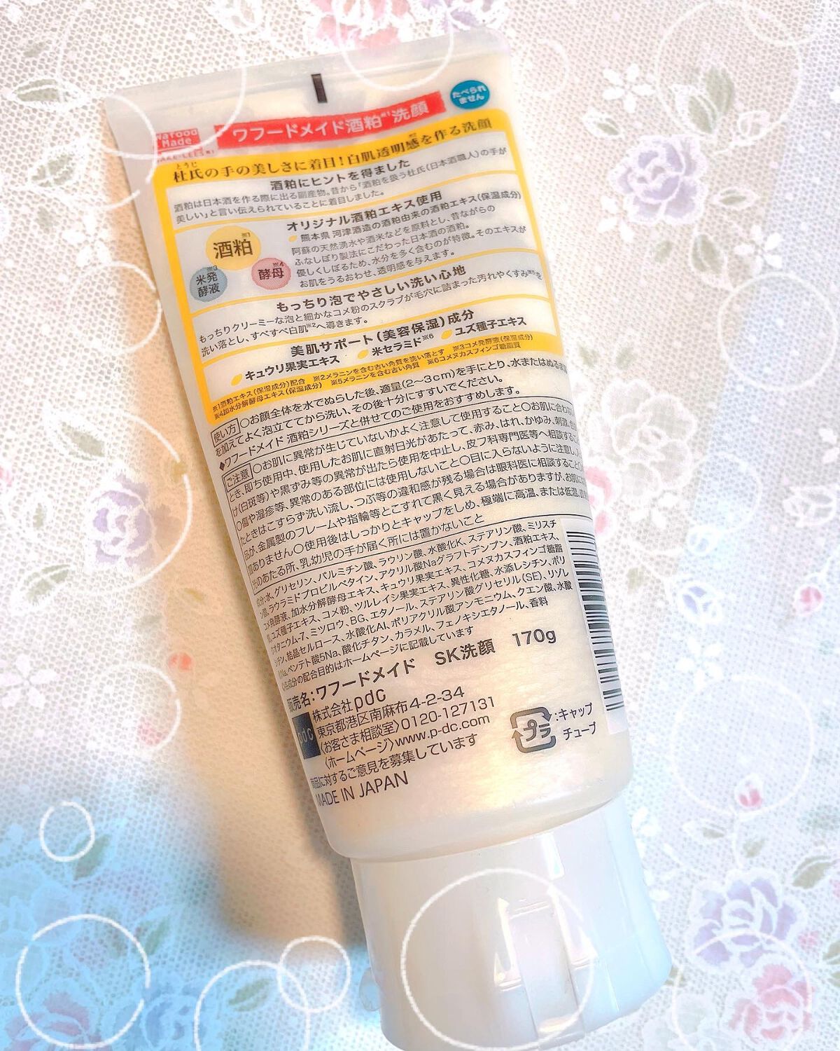 ワフードメイド 酒粕洗顔 N/pdc/洗顔フォームを使ったクチコミ(2枚目)