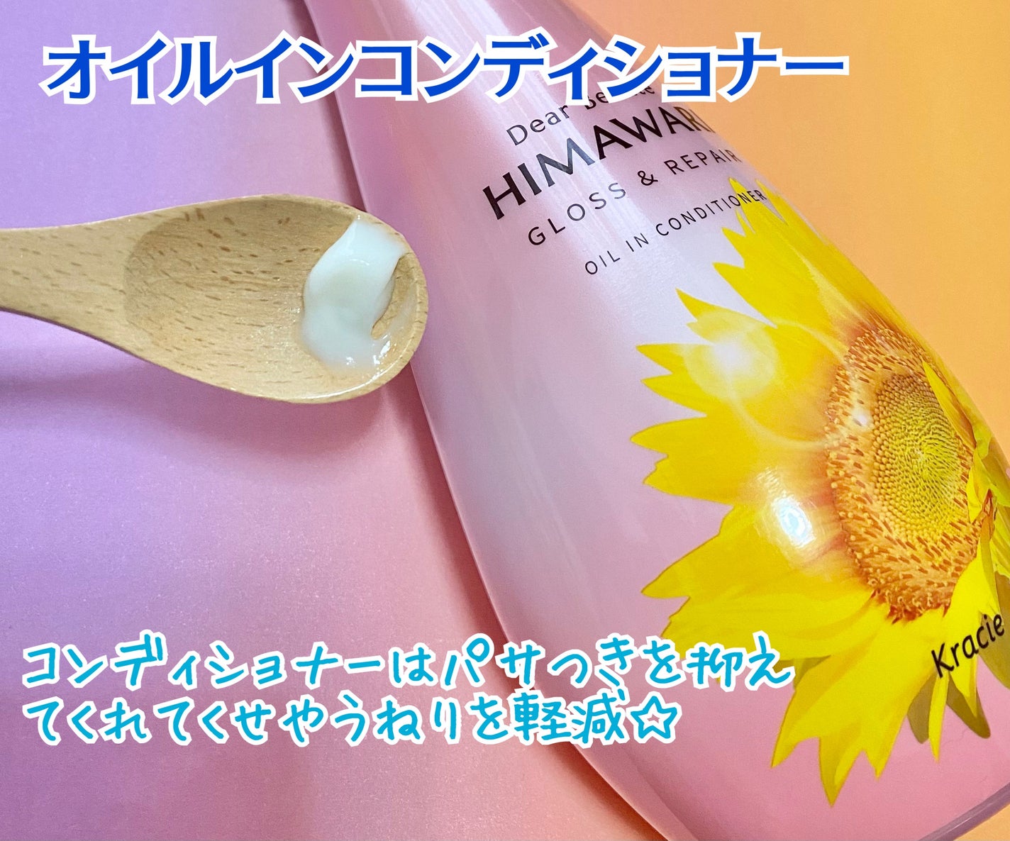 オイルインシャンプー/オイルインコンディショナー (グロス&リペア)/ディアボーテ/市販シャンプーを使ったクチコミ(3枚目)