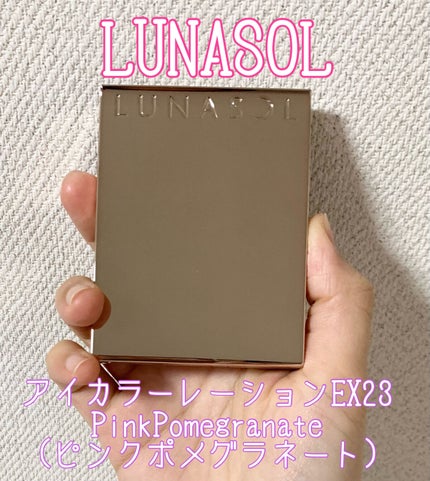 アイカラーレーション/LUNASOL/アイシャドウパレットを使ったクチコミ(1枚目)