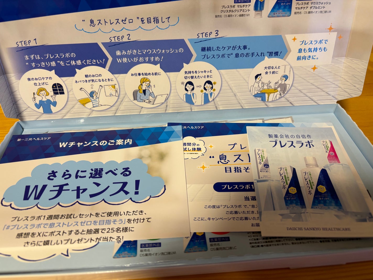 りさママ on LIPS 「#ブレスラボサンプルいただきました💕ありがとうございます😊..」(1枚目)