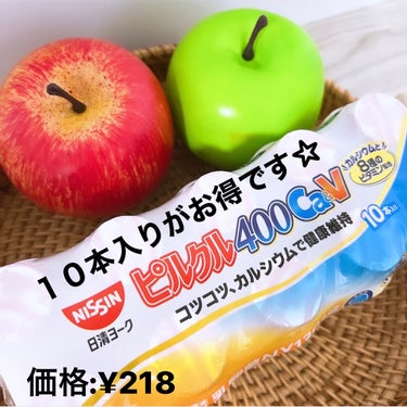 日清ヨーク ピルクル４００Ｃａ&vのクチコミ「【毎日、継続！！今日もピルクル４００Ｃａ&v】

生きたまま腸に届く乳酸菌飲料のピルクル

ほ.....」（3枚目）