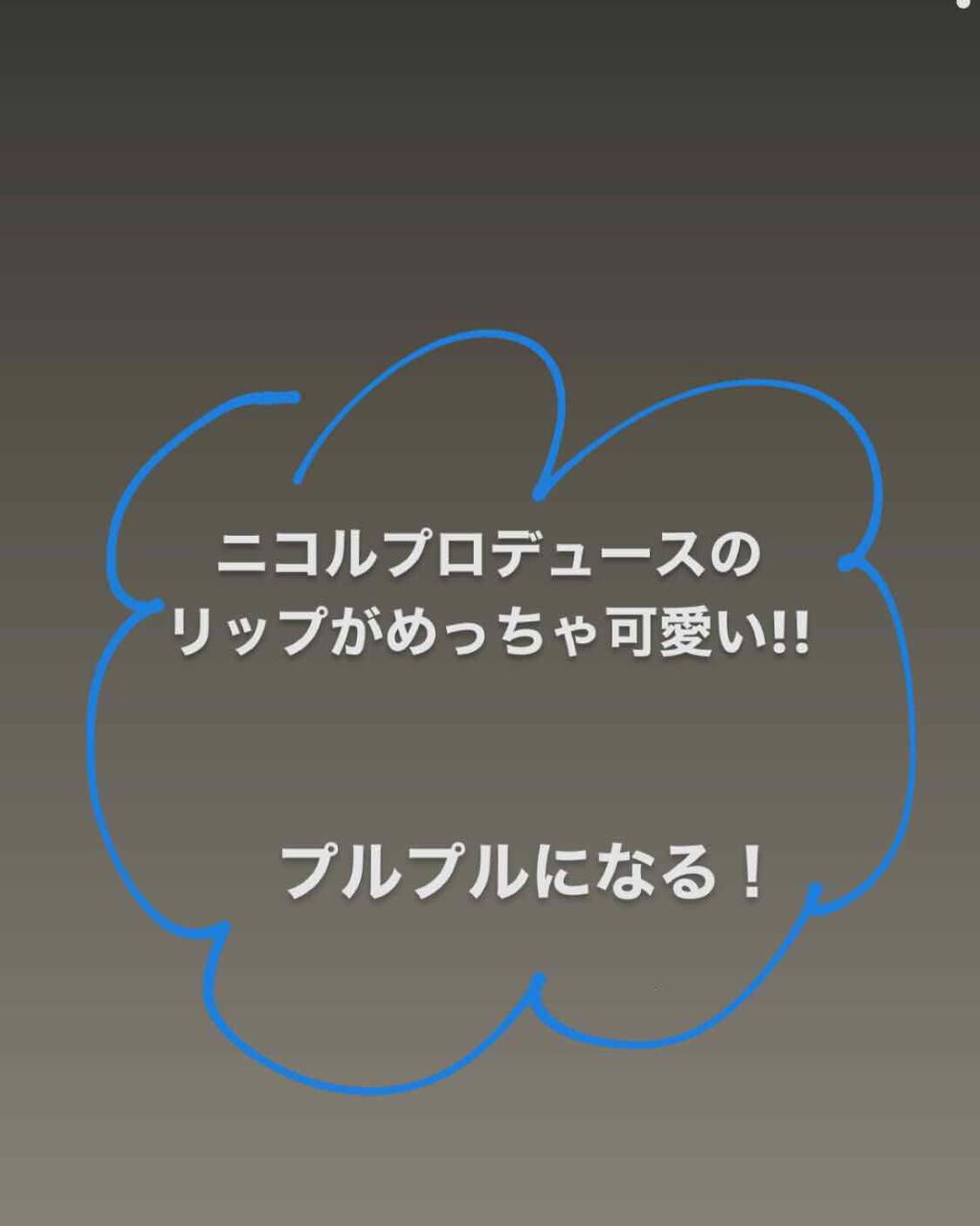 プランパールージュ/cimer/口紅を使ったクチコミ（1枚目）