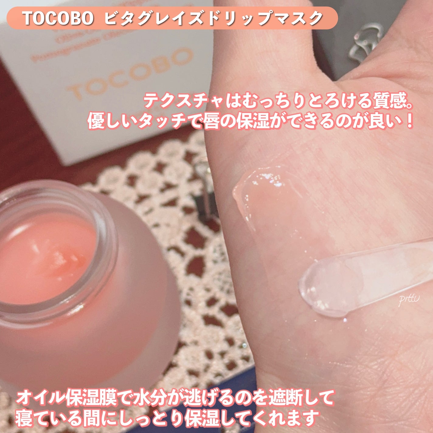 ビタグレーズドリップマスク/TOCOBO/リップマスクを使ったクチコミ(4枚目)