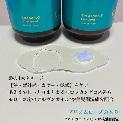 ディープモイスト シャンプー/ ヘアトリートメント/モロッカンビューティ/市販シャンプーを使ったクチコミ(2枚目)