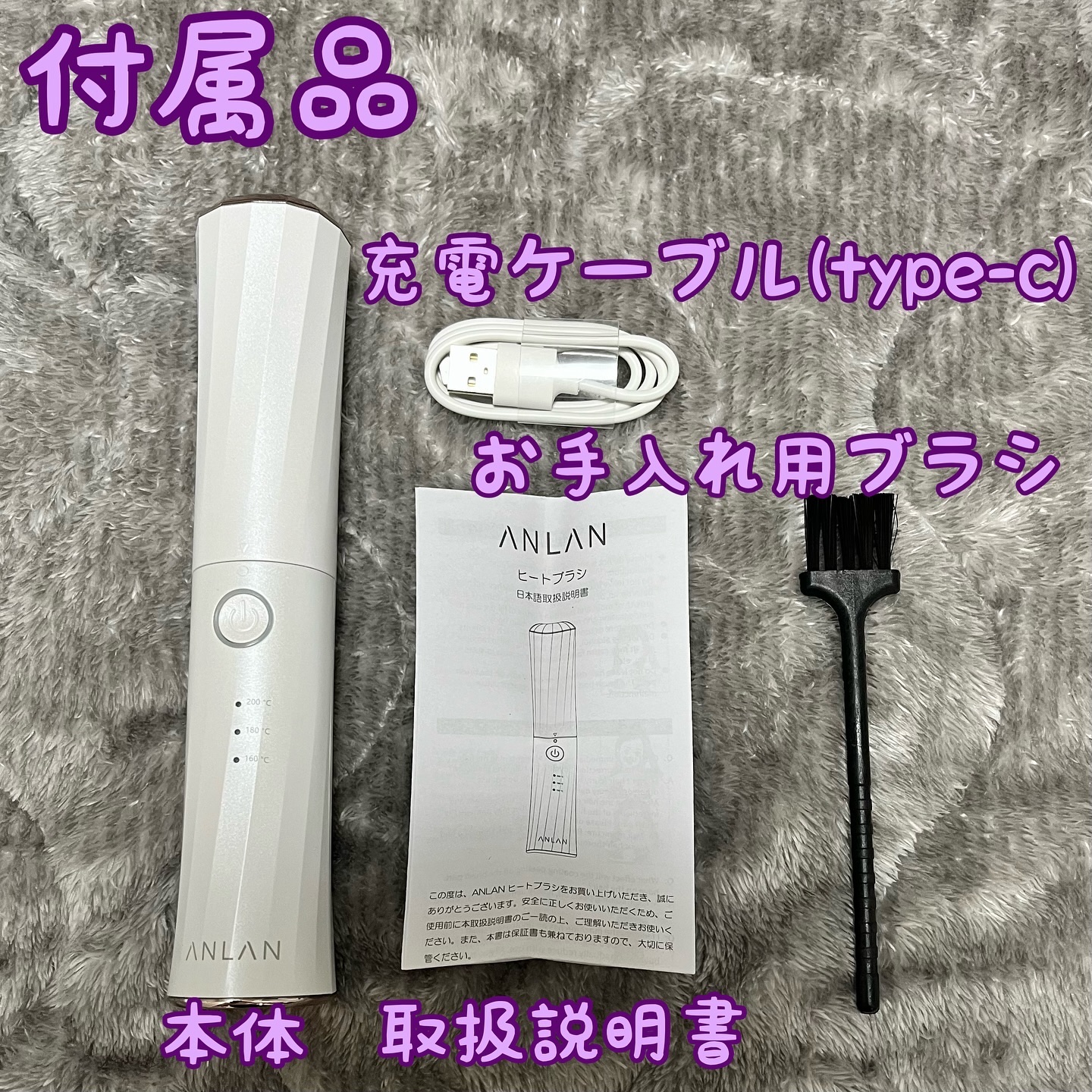 ヒートブラシ/ANLAN/ヒートブラシを使ったクチコミ（2枚目）