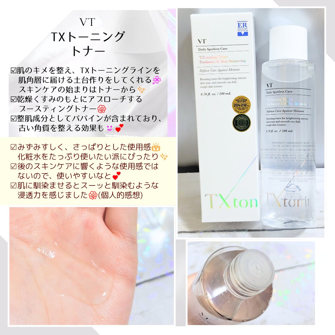 シカレチA エッセンス0.1/VT/美容液を使ったクチコミ（3枚目）