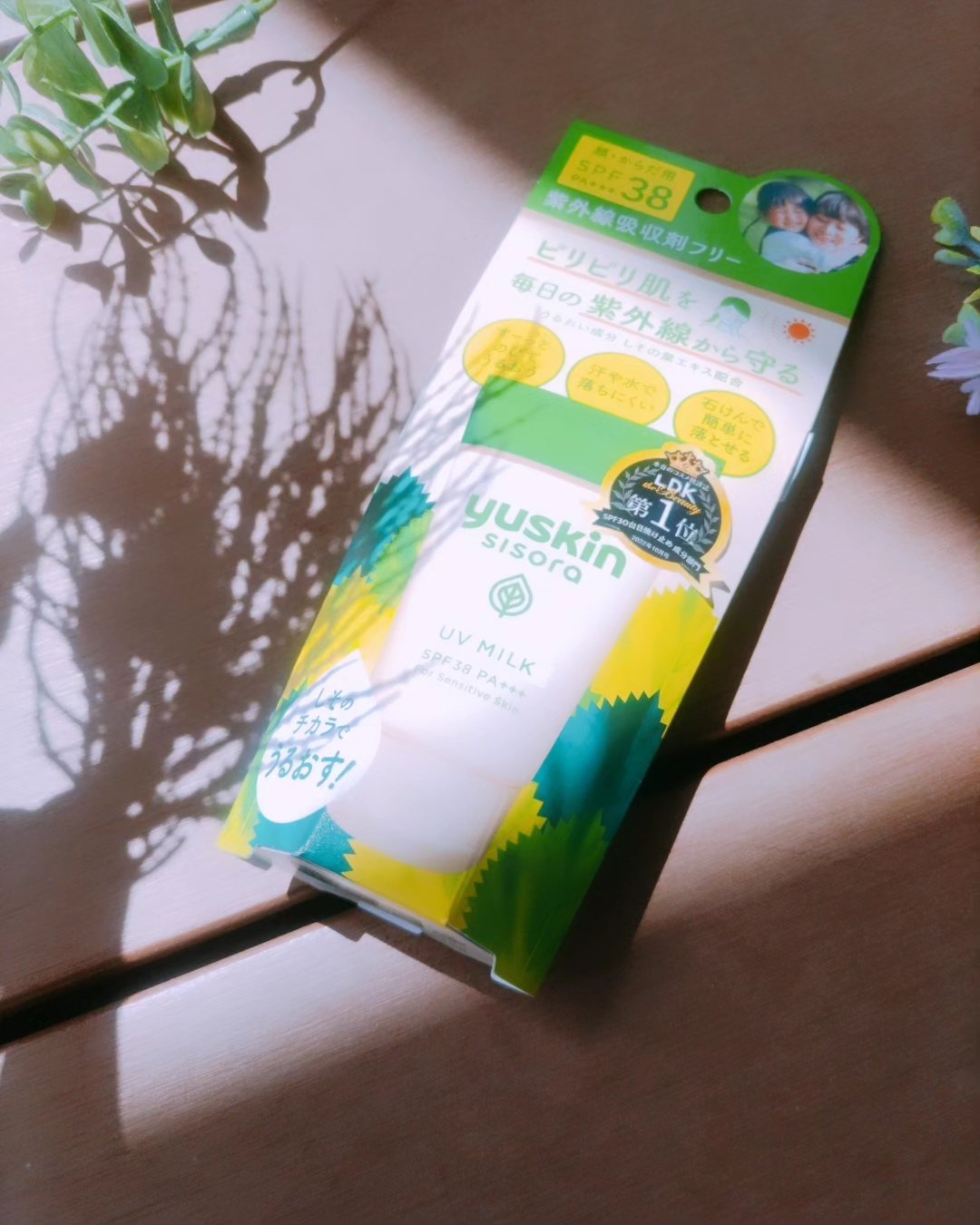 ユースキンシソラUVミルク/ユースキン/日焼け止めミルクを使ったクチコミ（1枚目）