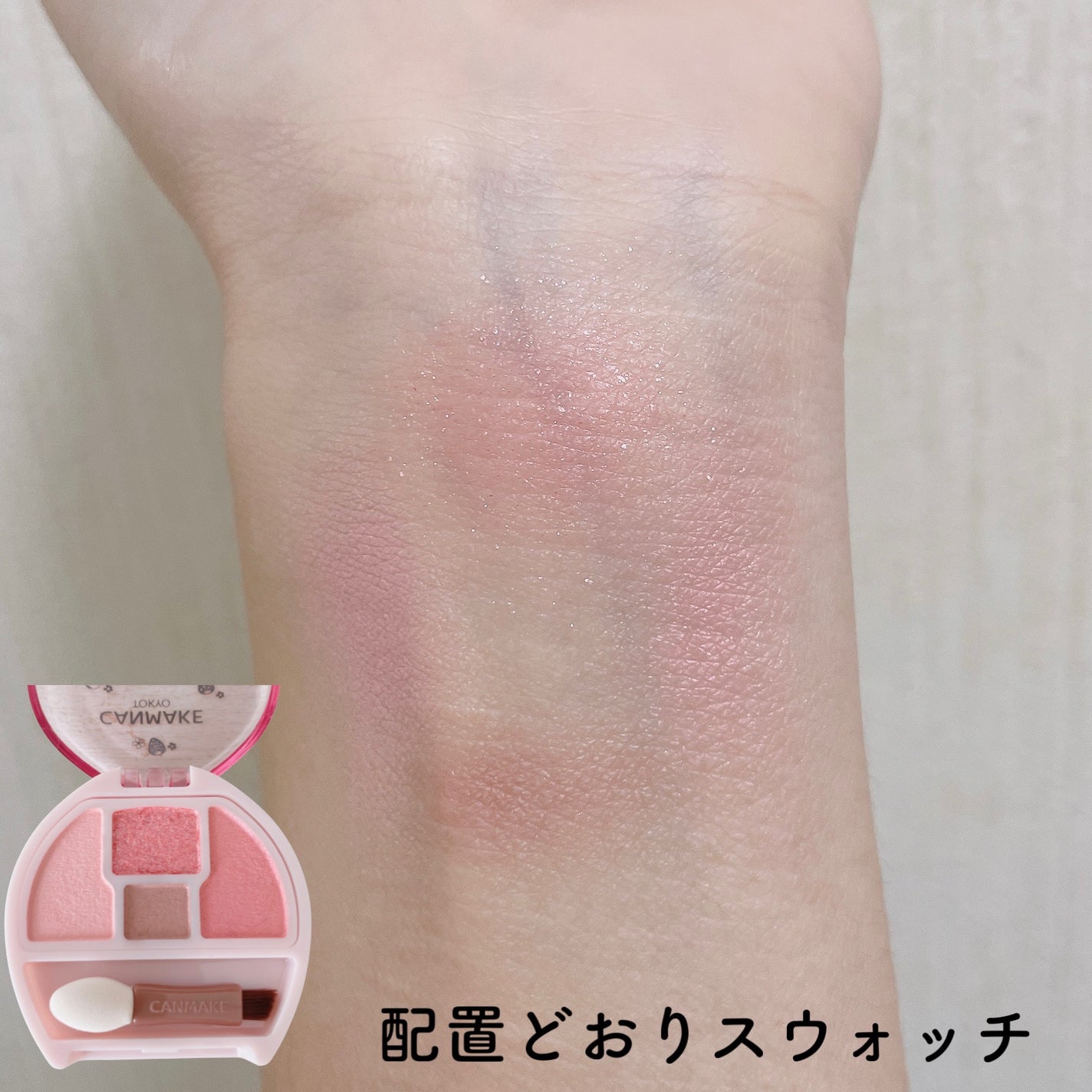 プランぷくコーデアイズ/キャンメイク/パウダーアイシャドウを使ったクチコミ(5枚目)