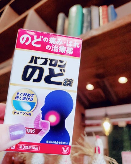 パブロンのど錠/大正製薬/健康サプリメントを使ったクチコミ(1枚目)