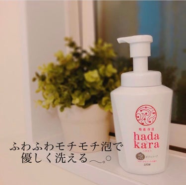 hadakara ボディソープ 泡で出てくるタイプ  フローラルブーケの香り 550ml/hadakara/ボディソープを使ったクチコミ（1枚目）