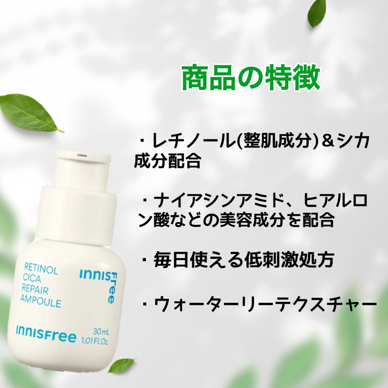 レチノール シカ リペア セラム/innisfree/美容液を使ったクチコミ(3枚目)