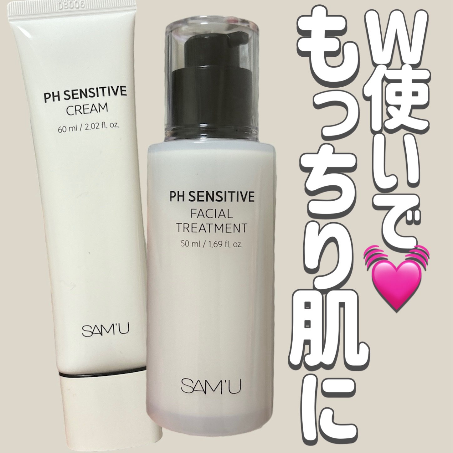 サミュ PHセンシティブフェイシャルトリートメント/SAM'U/美容液を使ったクチコミ（1枚目）