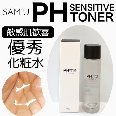 試してみた】PH センシティブトナー / SAM'Uの全成分や肌質別の口コミ ...
