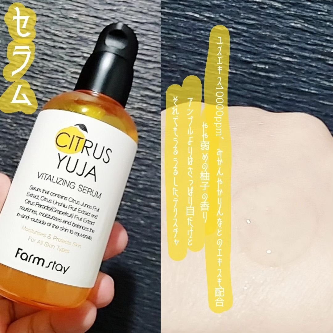 シトラスゆずバイタライジングアンプル/Farmstay/美容液を使ったクチコミ(2枚目)