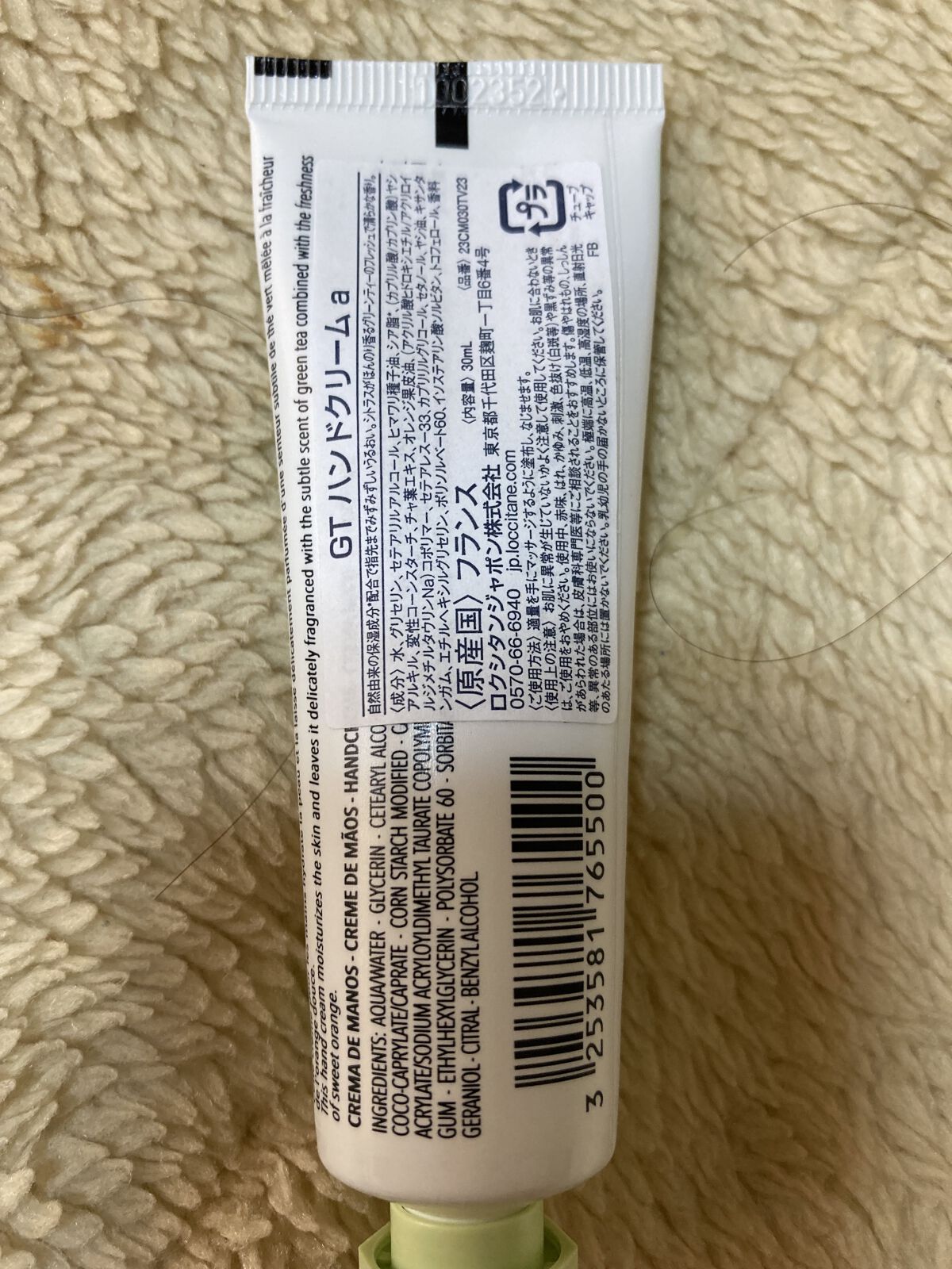 グリーンティ ハンドクリーム/L'OCCITANE/ハンドクリームを使ったクチコミ（2枚目）