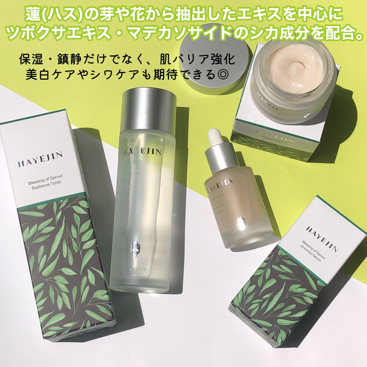 ブレッシングオブスプラウトラディアンストナー/HAYEJIN/化粧水を使ったクチコミ(6枚目)