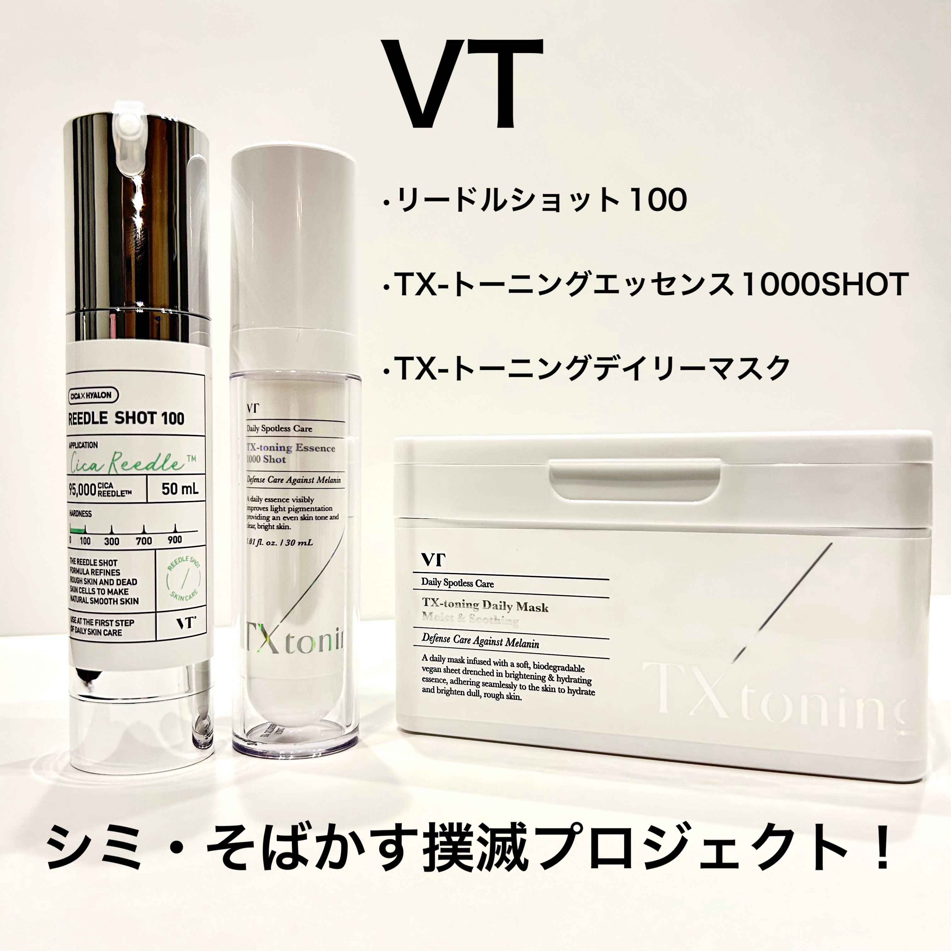 TXトーニングデイリーマスク/VT/その他スキンケアを使ったクチコミ（1枚目）