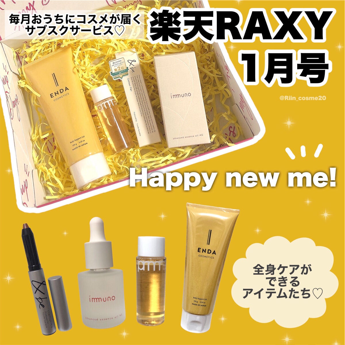 RAXY/Rakuten/その他を使ったクチコミ(1枚目)
