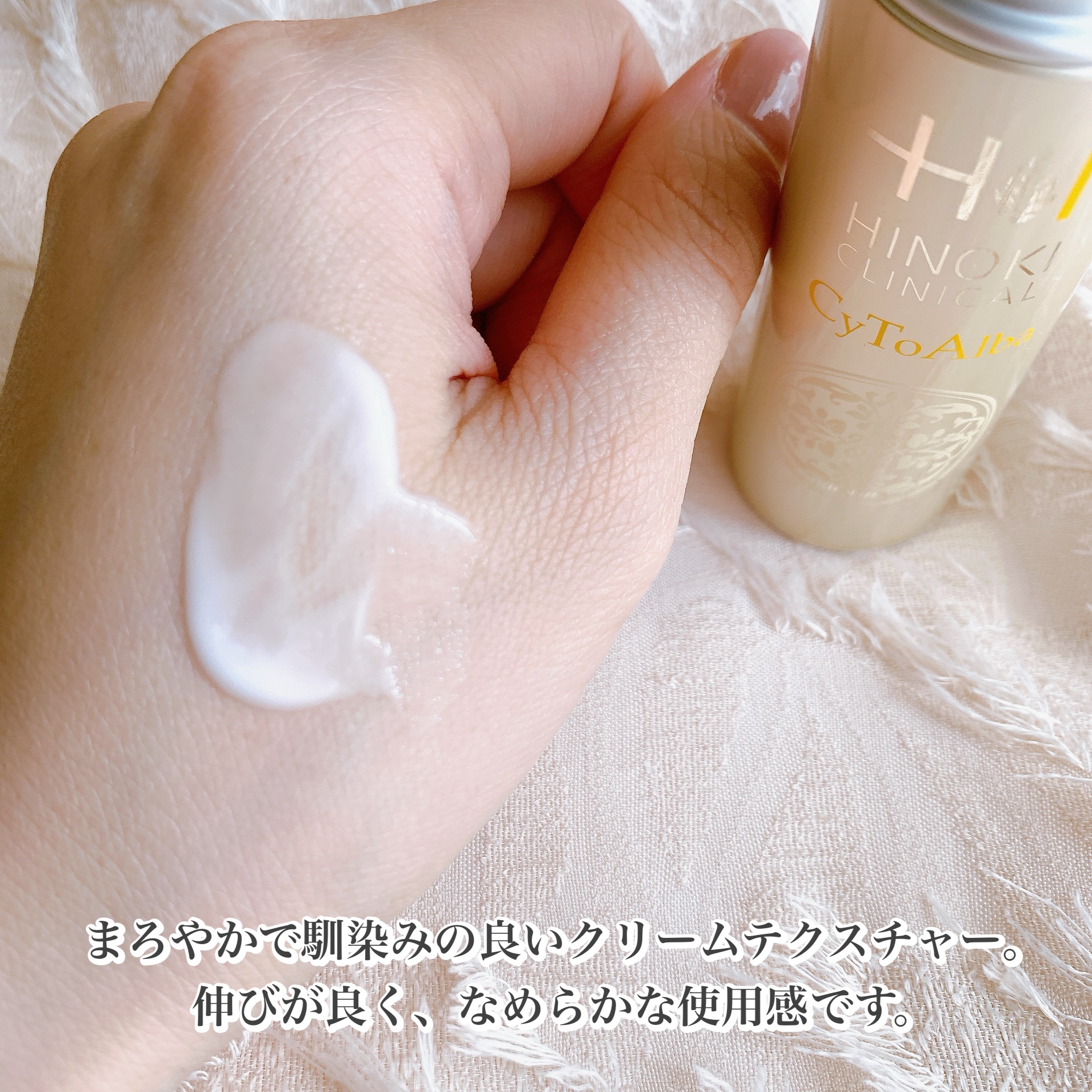 サイトアルバ/ヒノキ新薬/美容液を使ったクチコミ（3枚目）