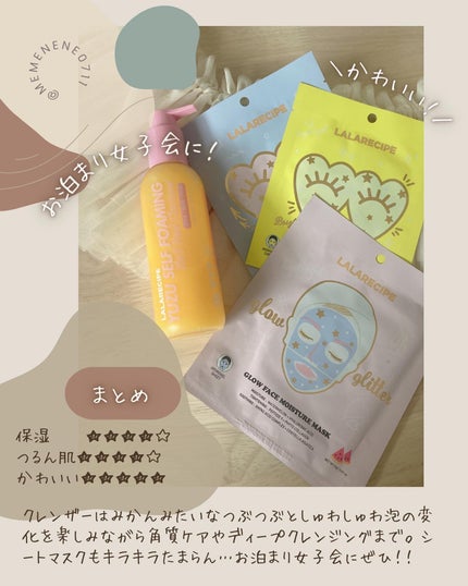 ハートゴーグルマスク/ララレシピ/シートマスク・パックを使ったクチコミ(10枚目)