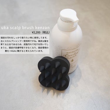 uka scalp brush kenzan/uka/頭皮ケアを使ったクチコミ（2枚目）