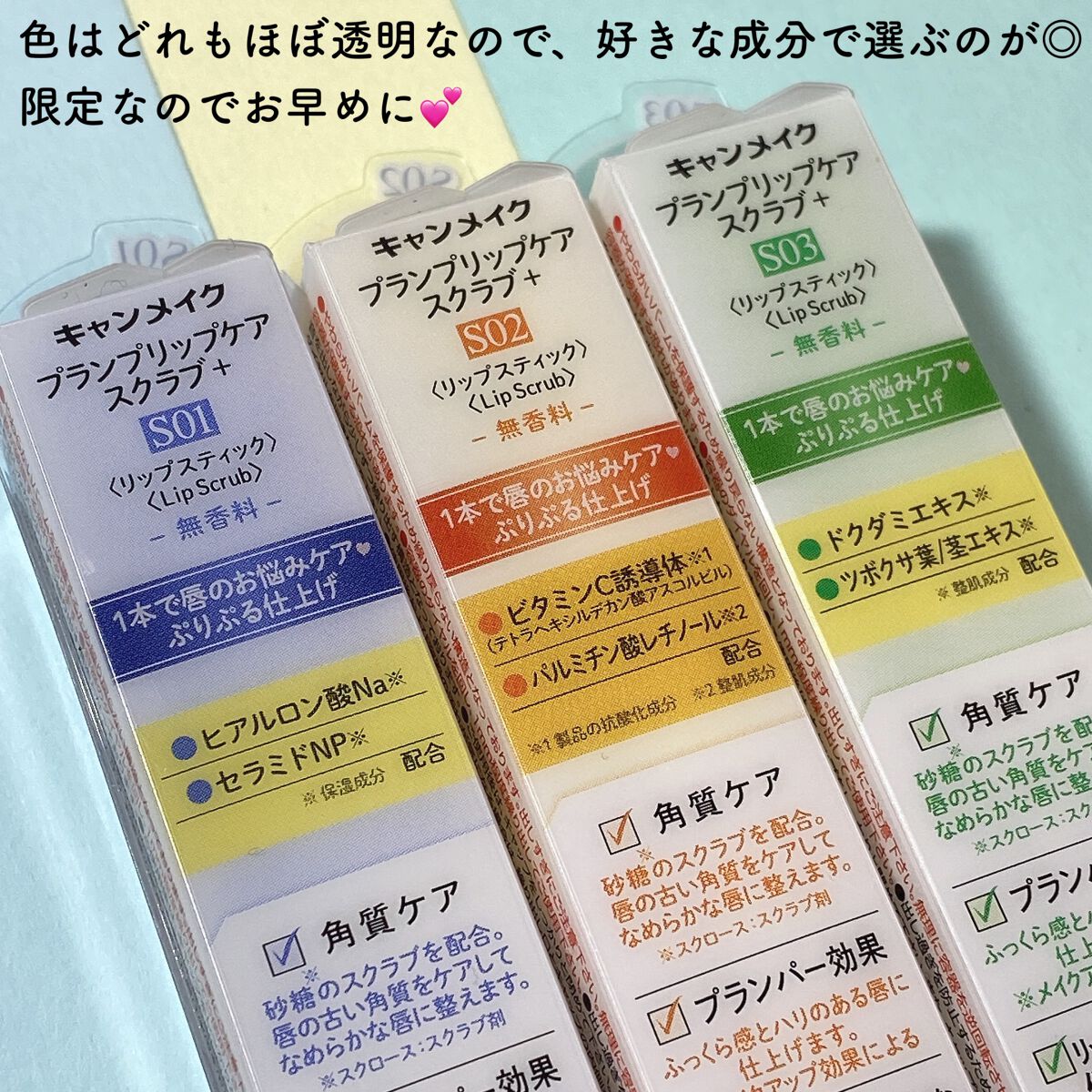 プランプリップケアスクラブ+/キャンメイク/リップスクラブを使ったクチコミ(7枚目)