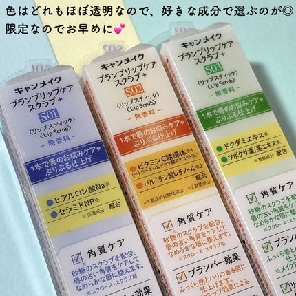 プランプリップケアスクラブ+/キャンメイク/リップスクラブを使ったクチコミ(7枚目)