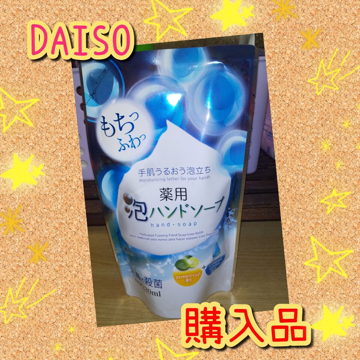 エオリア 薬用泡ハンドソープ