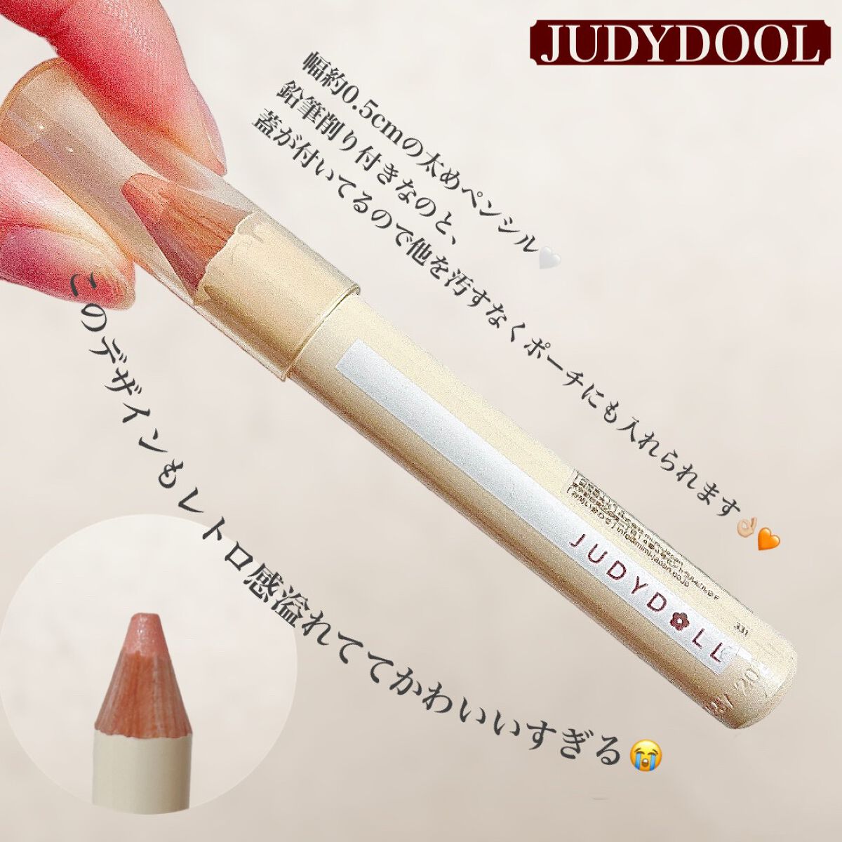 チャビーラメぺンシル/JUDYDOLL/ペンシルアイライナーを使ったクチコミ(4枚目)