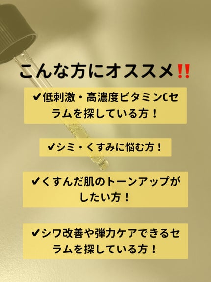 RXザ・ビタミンC23セラム/COSRX/美容液を使ったクチコミ(4枚目)