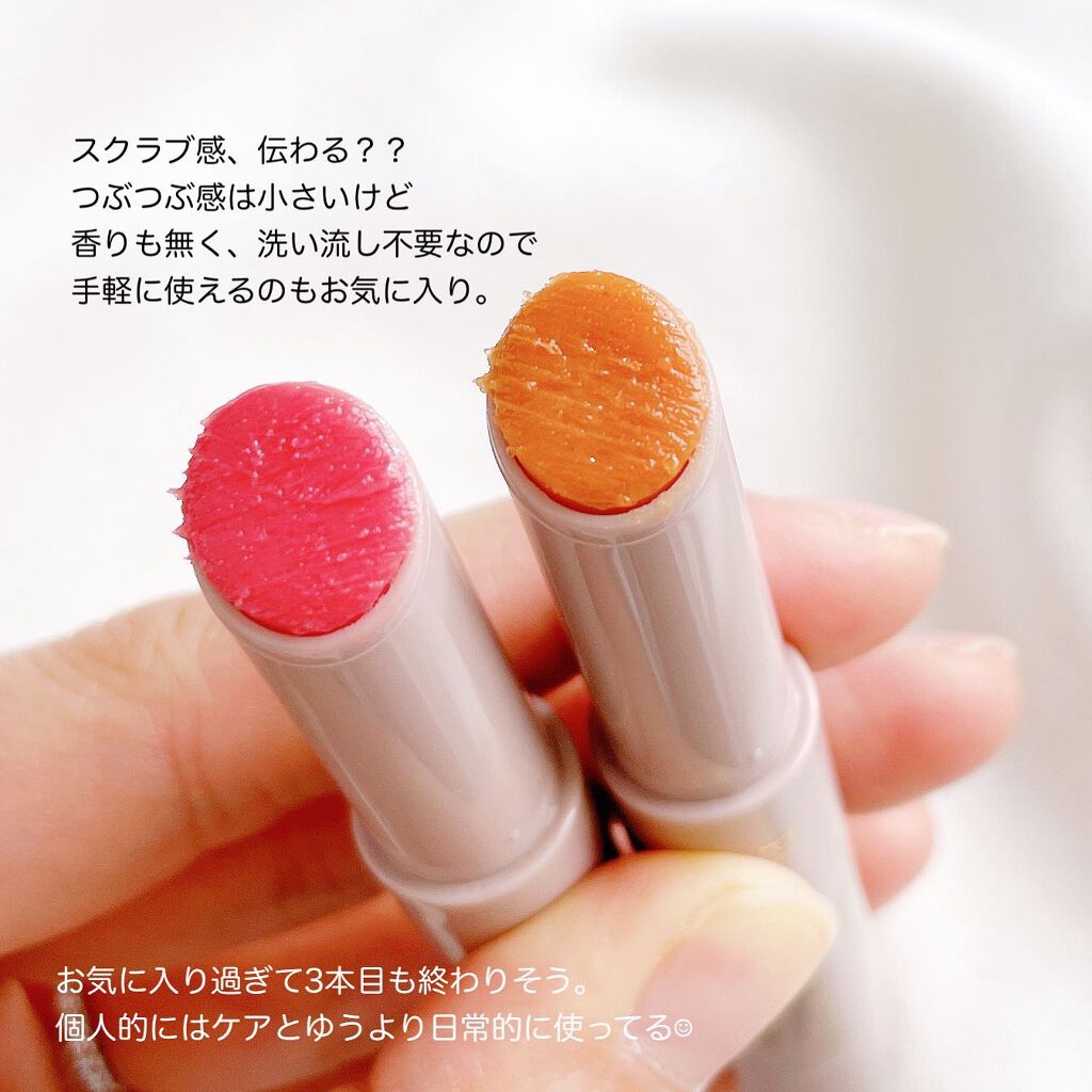 プランプリップケアスクラブ/キャンメイク/リップスクラブを使ったクチコミ（2枚目）