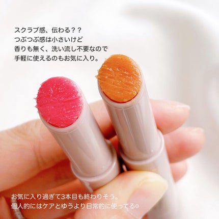 プランプリップケアスクラブ/キャンメイク/リップスクラブを使ったクチコミ(2枚目)