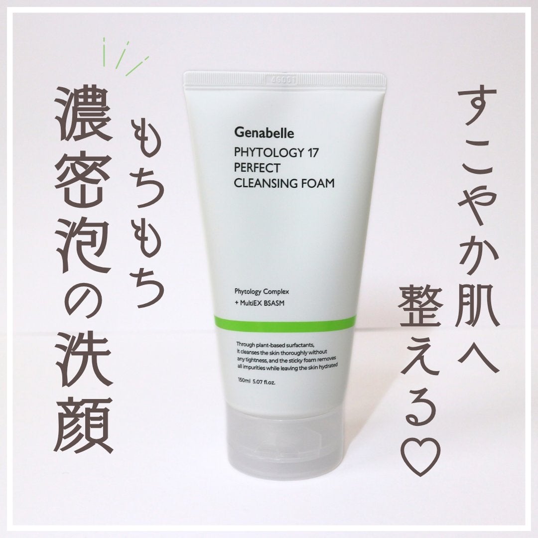 ファイトロジー17パーフェクトクレンジングフォーム/Genabelle/洗顔フォームを使ったクチコミ(1枚目)
