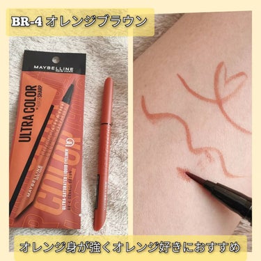 ウルトラカラー アイライナー BR-2 絶妙な目ヂカラ ブラウンブラック/MAYBELLINE NEW YORK/リキッドアイライナーを使ったクチコミ（3枚目）