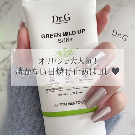 グリーンマイルドアップサンプラス/Dr.G/日焼け止めクリームを使ったクチコミ(1枚目)