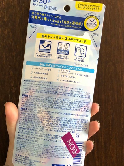 ビオレUV アクアリッチ ライトアップエッセンス/ビオレ/日焼け止めクリームを使ったクチコミ(2枚目)