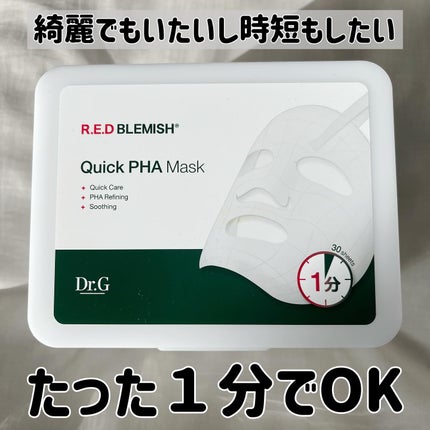 レッドブレミッシュクイックPHAシートマスク/Dr.G/シートマスク・パックを使ったクチコミ(1枚目)