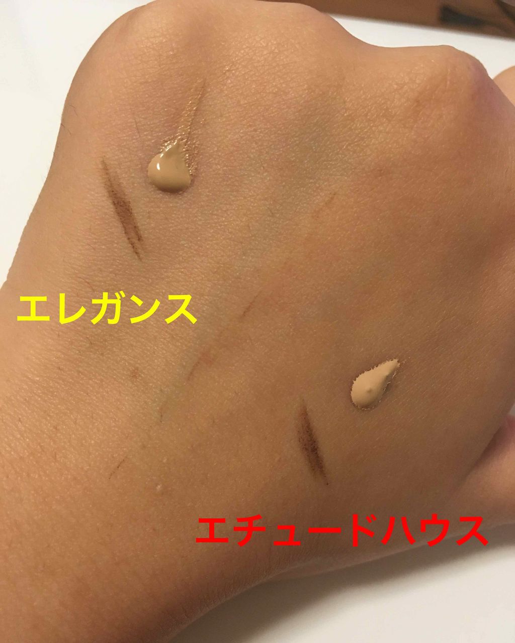 コスチューム スキン EX/Elégance/クリーム・エマルジョンファンデーションを使ったクチコミ（3枚目）