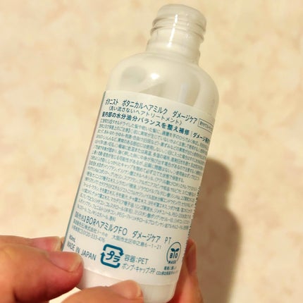 ボタニカルヘアオイル アイスピーチティーの香り(ダメージケア)/BOTANIST/ヘアオイルを使ったクチコミ(2枚目)