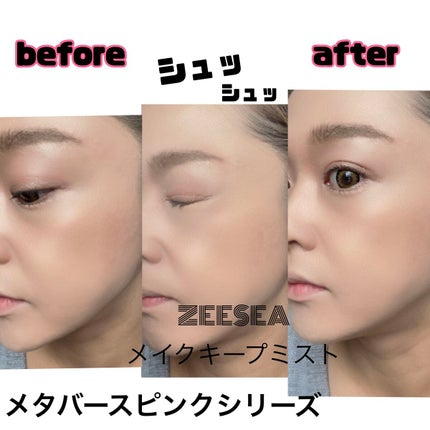メタバースピンクシリーズ ローリンスターメイクキープスプレー スパイラルギャラクシー(保湿)/ZEESEA/ミスト状化粧水を使ったクチコミ(1枚目)