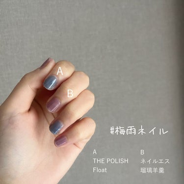 梅雨ネイル

THE POLISH.
float

ネイルエス
瑠璃羊羹

それぞれ2度塗りです。
トップコートはネイリスト。

ザポリ塗るのちょっと難しいけど
色が本当に可愛い🥹❤️ 