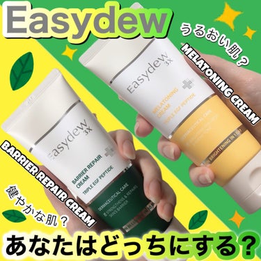 Easydewさまからいただきました🌿‬

Easydewは創業75年以上の歴史のある韓国のトップクラス製薬会社”大熊製薬(デウンセイヤク)”が30年以上の研究で生み出したドクターズコスメ”Easyde