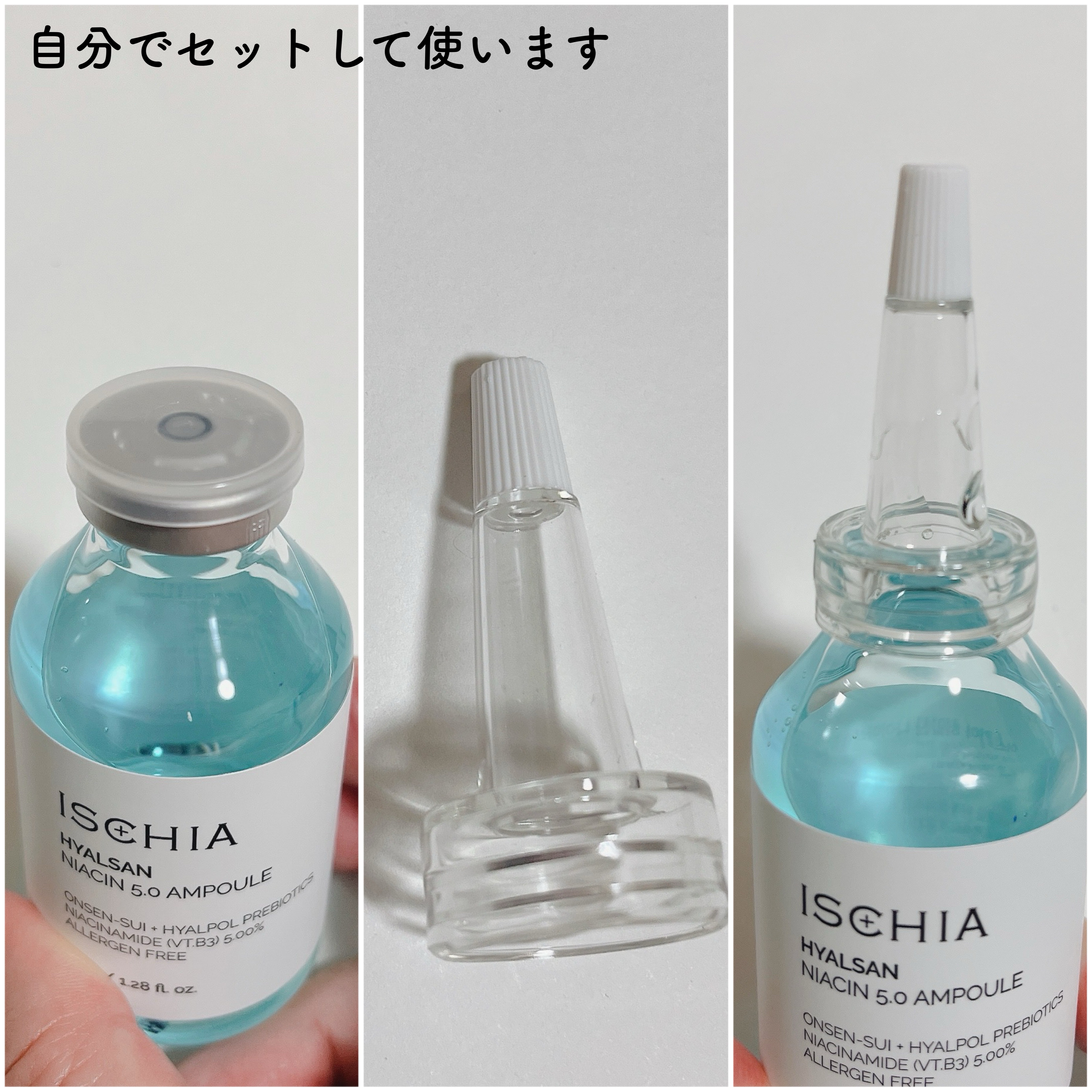 ヒアルサン アクアタイド4.0アンプル/ISCHIA/美容液を使ったクチコミ（2枚目）