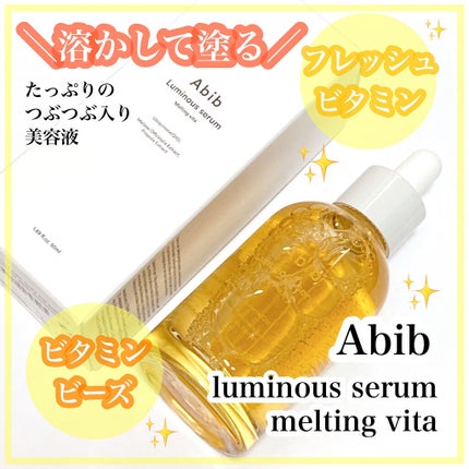 ルミナスセラム メルティングビタ/Abib /美容液を使ったクチコミ(1枚目)