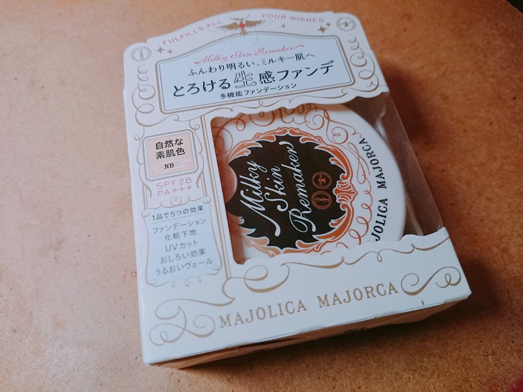 ミルキースキンリメイカー/MAJOLICA MAJORCA/化粧下地を使ったクチコミ（1枚目）