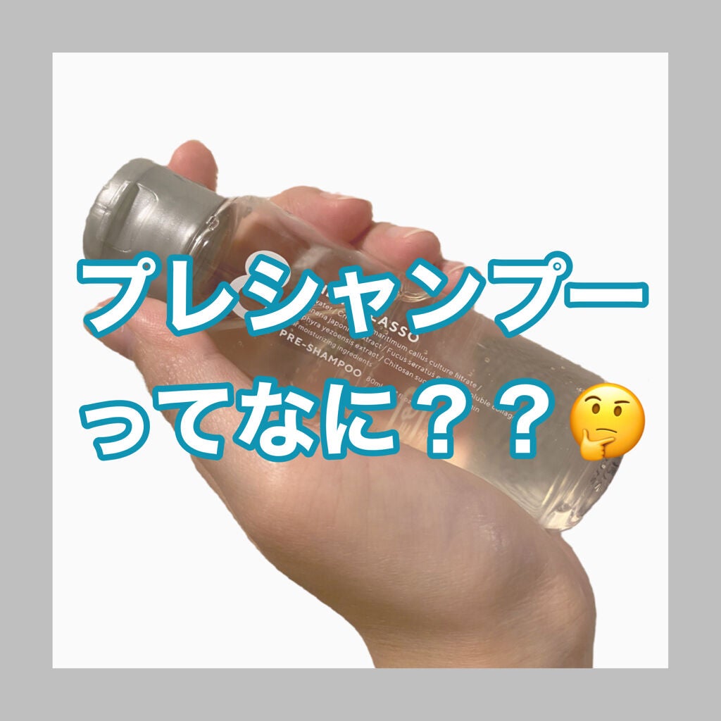 スムースシャンプー&スムーストリートメント ミニプレシャンプー付き スパ限定キット/エイトザタラソ/その他キットセットを使ったクチコミ(1枚目)