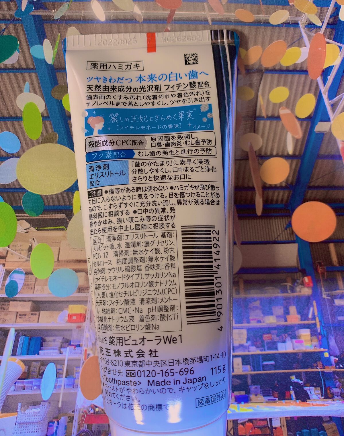 ナノブライト 薬用ハミガキ 麗しの王妃と果実 /ピュオーラ/歯磨き粉を使ったクチコミ(3枚目)