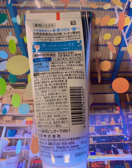 ナノブライト 薬用ハミガキ 麗しの王妃と果実 /ピュオーラ/歯磨き粉を使ったクチコミ(3枚目)